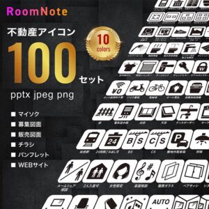 不動産アイコンセット100