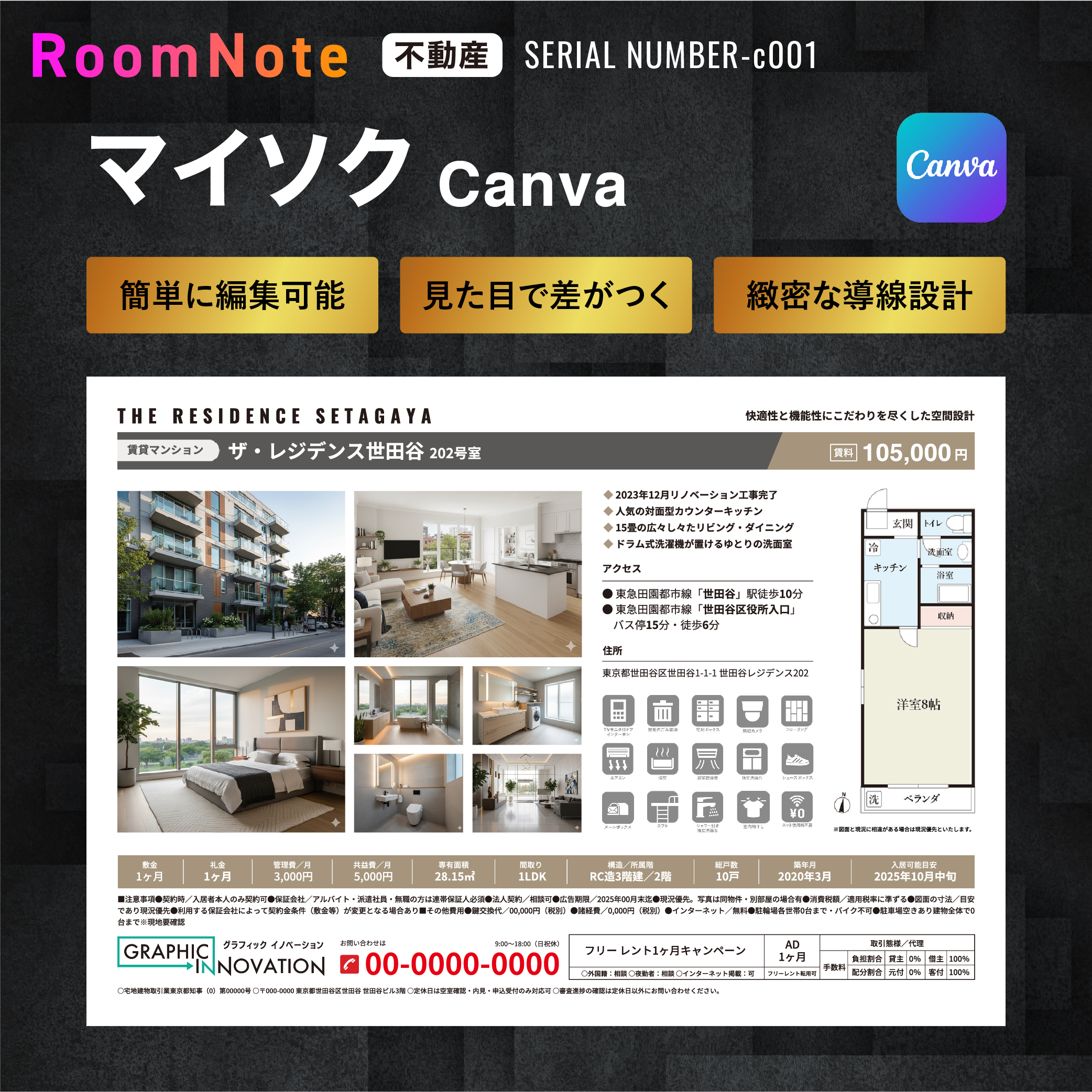 【NEW】マイソクテンプレート3種類Canva+アイコン100セット