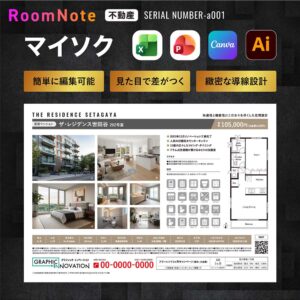 マイソクテンプレート4 File＋アイコン100セット