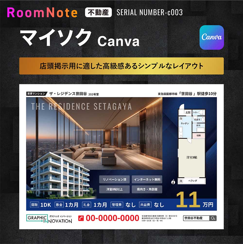 【NEW】マイソクテンプレート3種類Canva+アイコン100セット - 画像 (3)